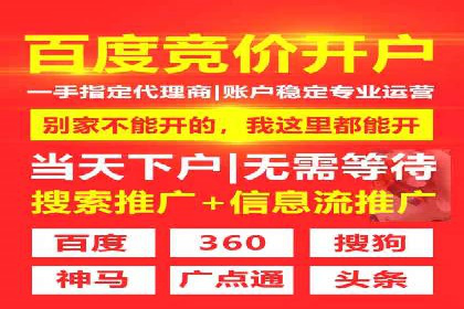 竞价开户实战经验：案例分享